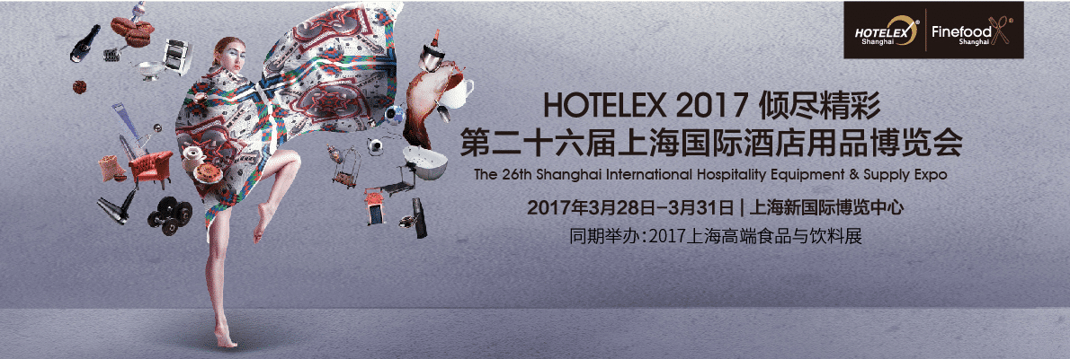  2017 Exhibiton Schedule