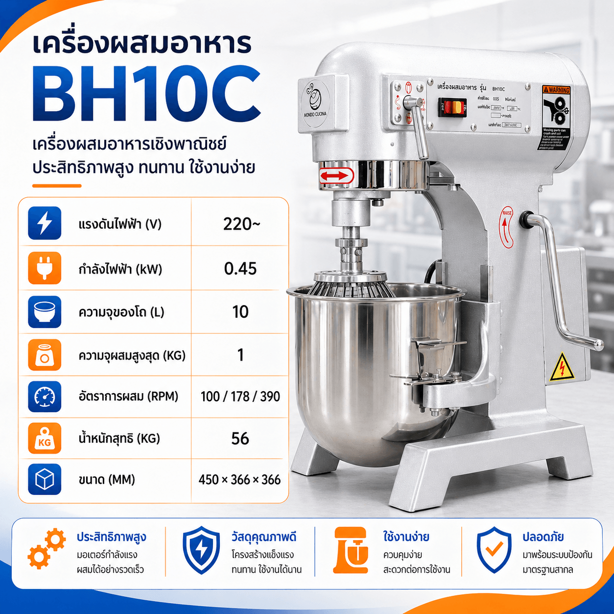 เครื่องผสมอาหาร 10 ลิตร เครื่องตีแป้งไฟฟ้า เครื่องตีไข่ ตีครีม สำหรับทำเค้ก เบเกอรี่ - Image 2